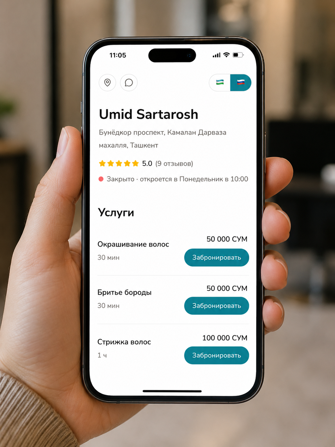 Sevimli vositalaringiz bilan ulanadi